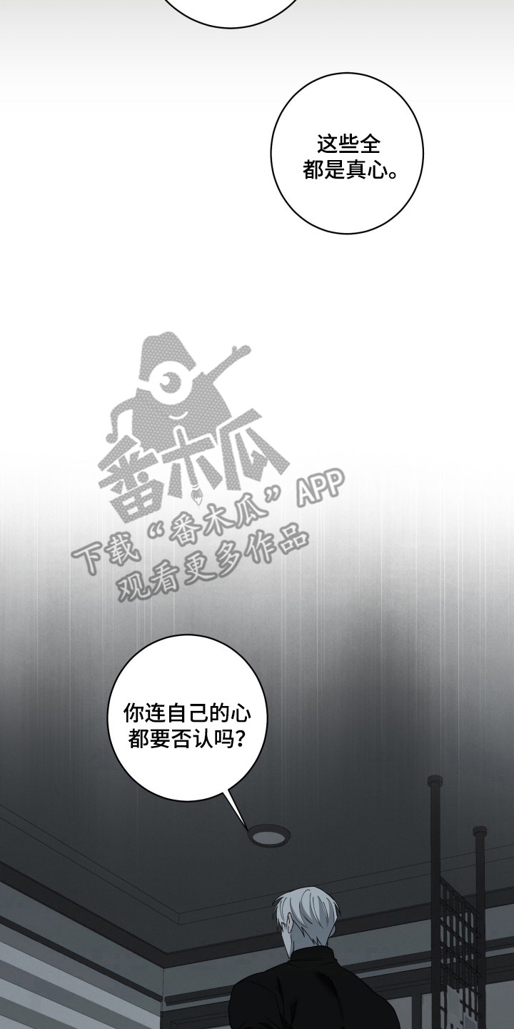 惩罚医生漫画,第34章：非常受伤5图