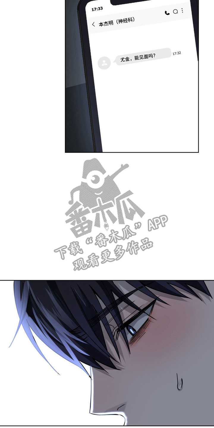 惩罚者2免费观看完整版漫画,第31章：不想承认1图