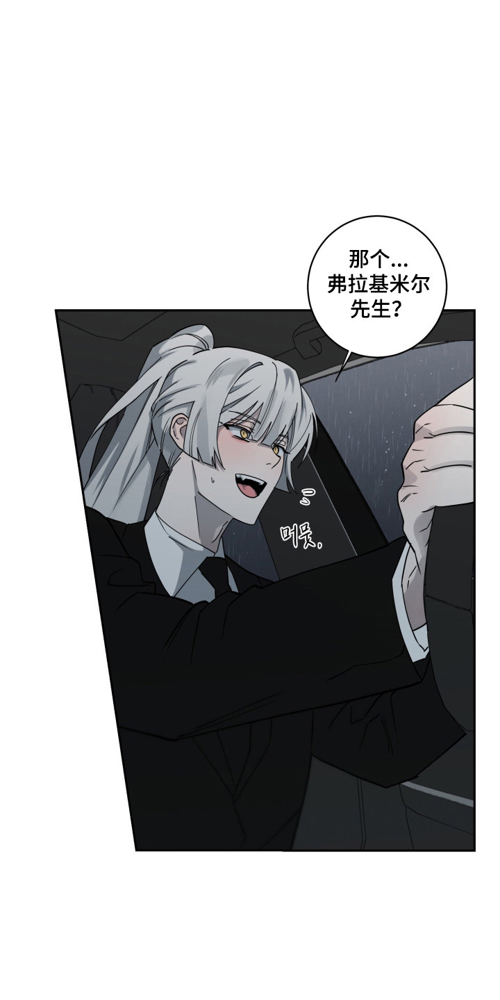 惩治漫画,第34章：非常受伤3图