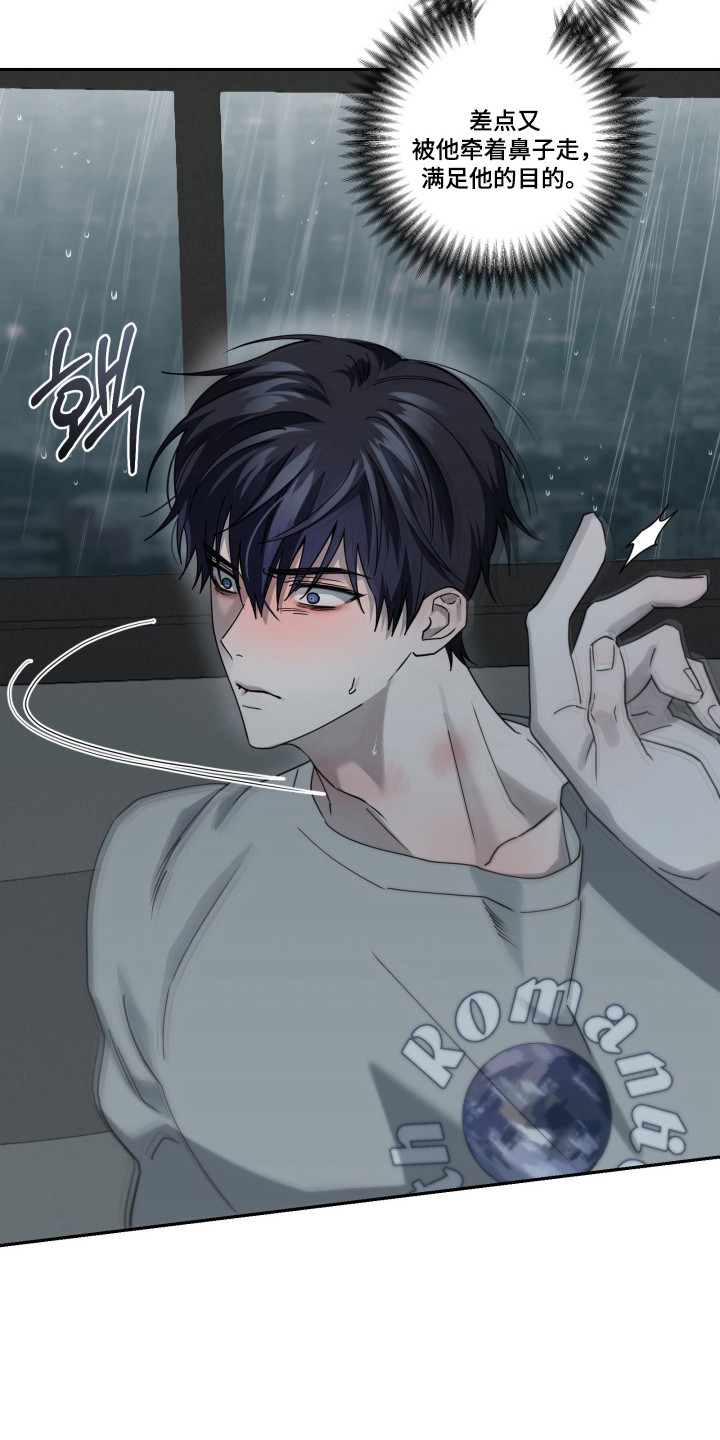 惩罚医生漫画,第34章：非常受伤4图