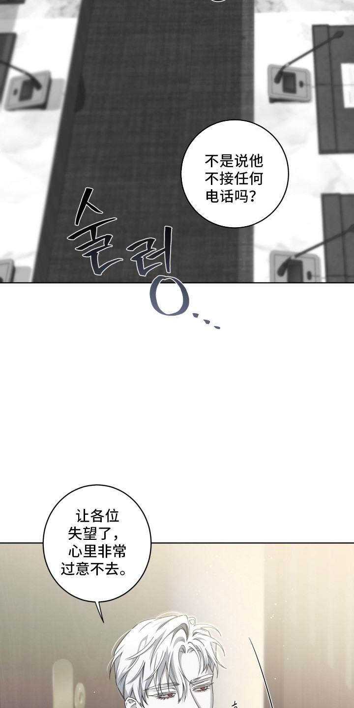 惩罚医生漫画,第35章：压迫感2图