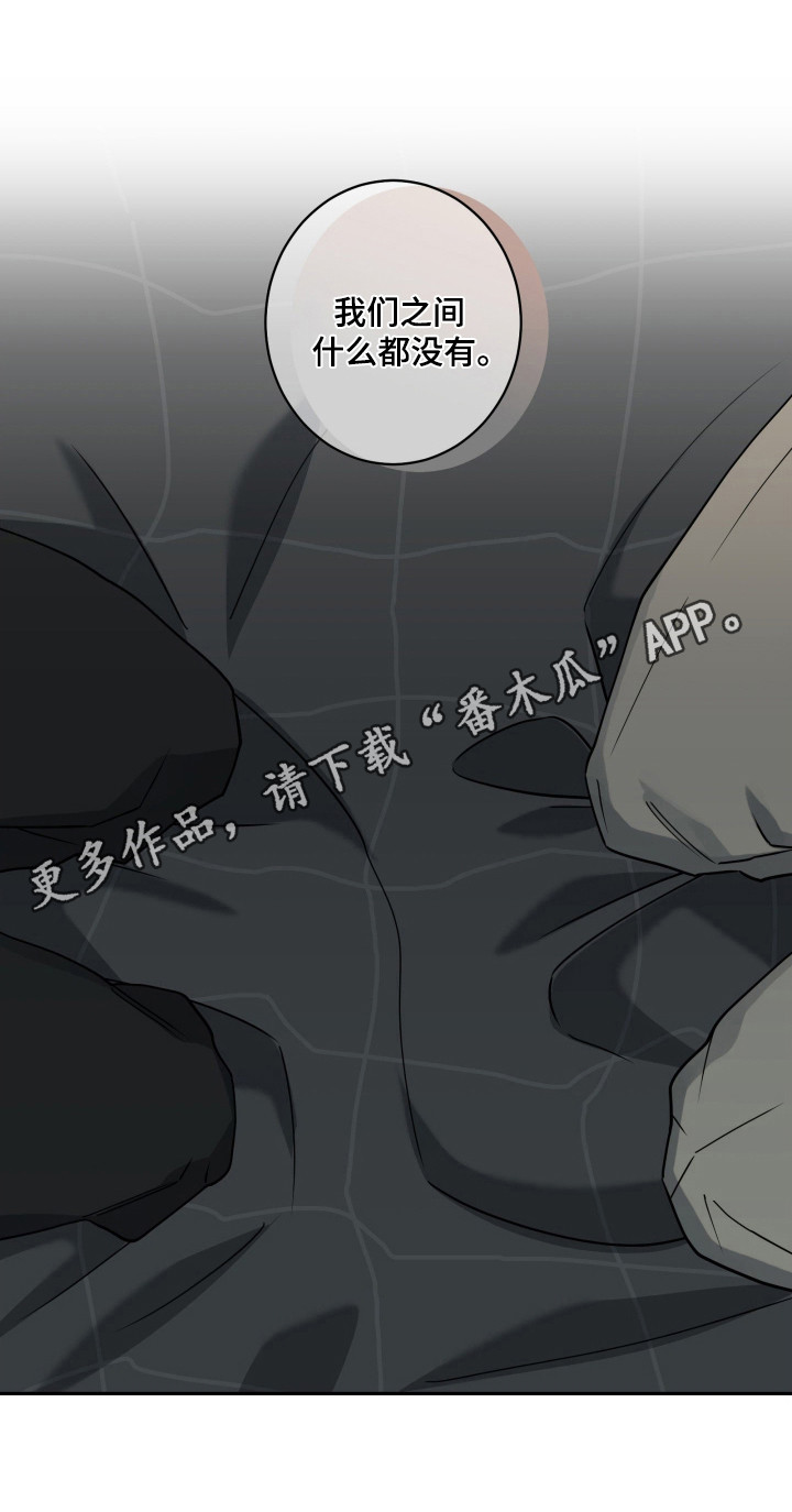 罚医生医生被扣工资合法吗漫画,第33章：开始就错1图
