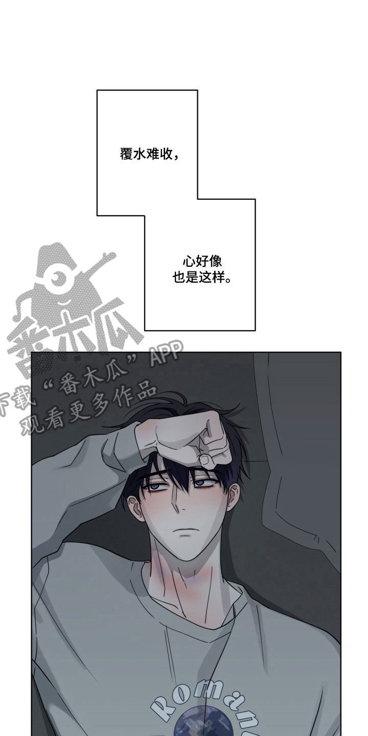 惩罚医生漫画,第31章：不想承认5图