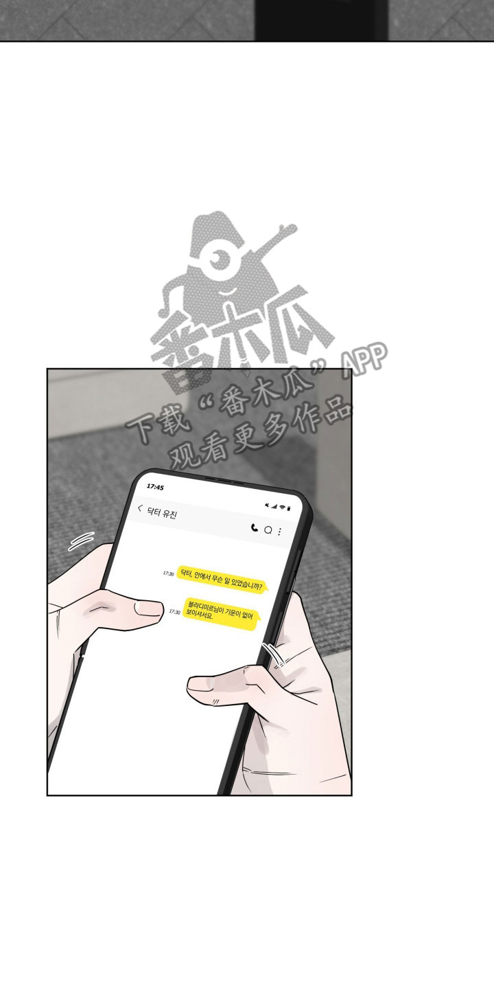 惩罚医生漫画,第32章：期待反应2图