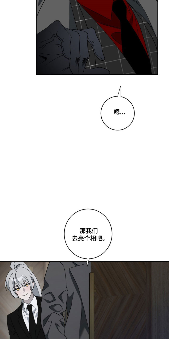 惩罚医生漫画,第32章：期待反应5图