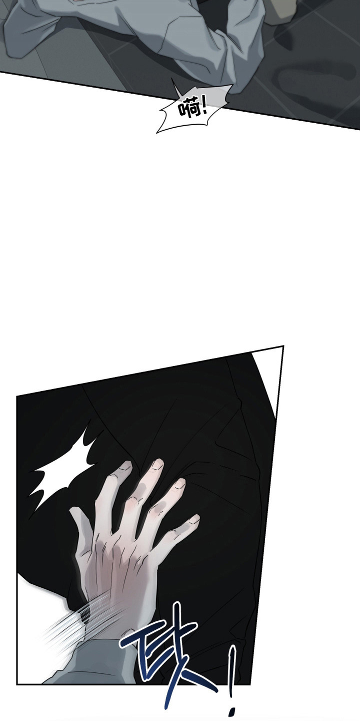 惩罚医生漫画,第33章：开始就错2图