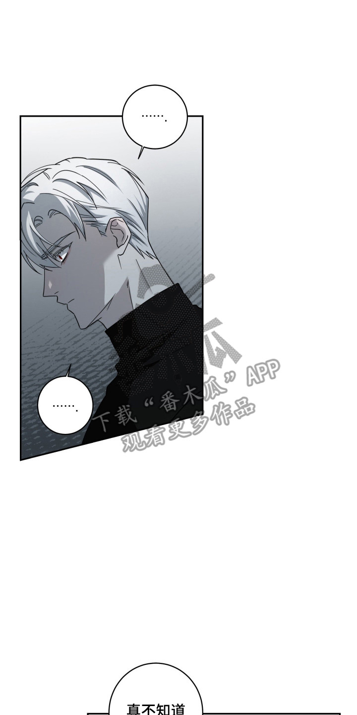 惩罚医生漫画,第34章：非常受伤5图