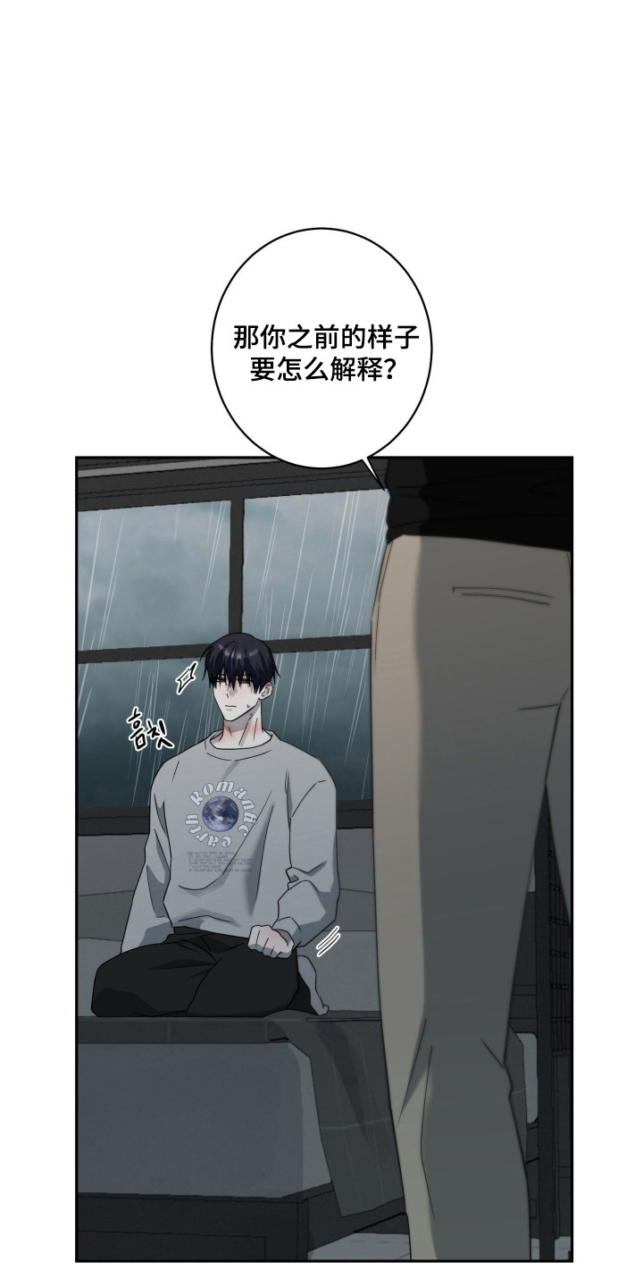 惩罚医生漫画,第34章：非常受伤1图