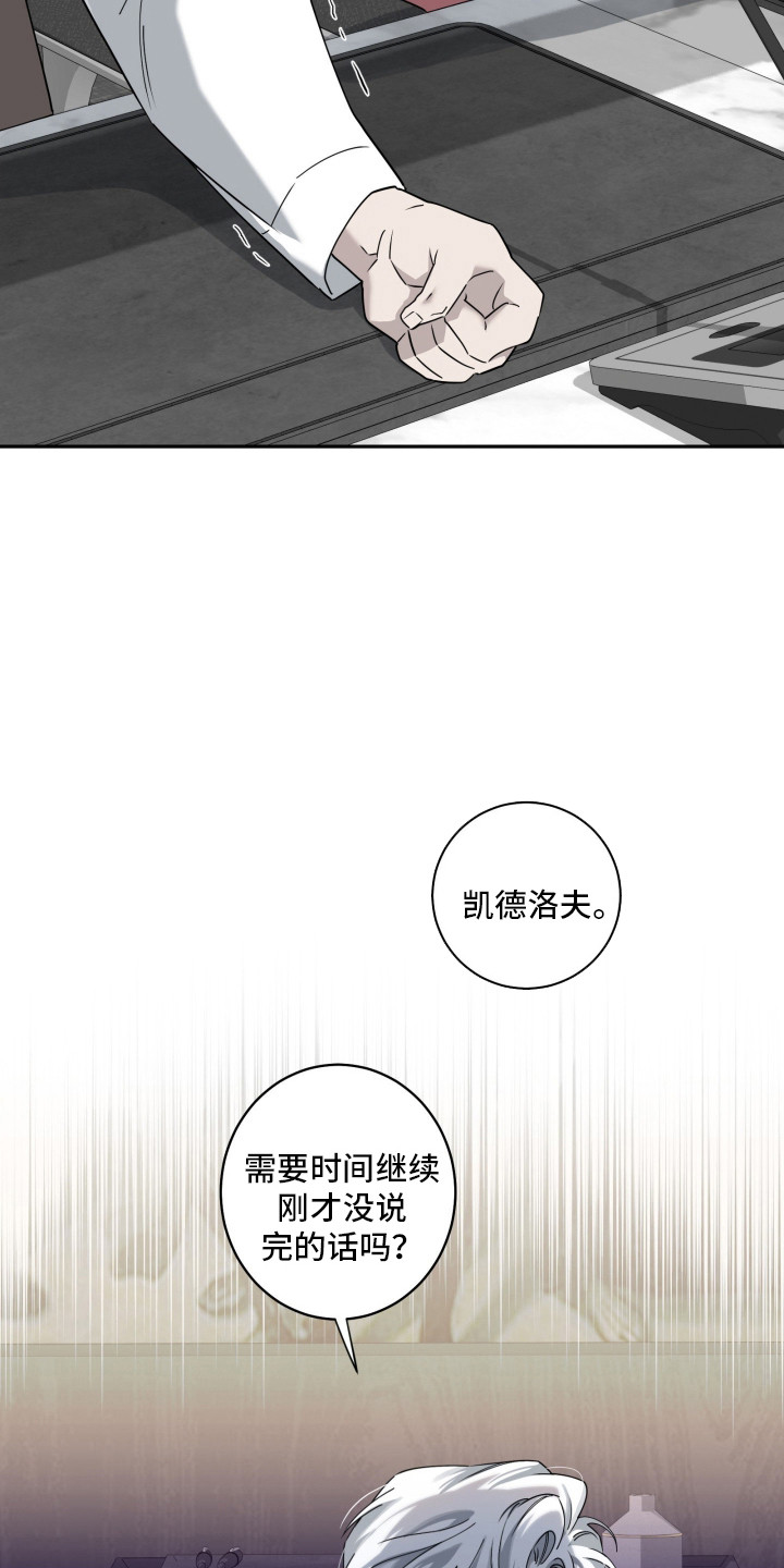 惩罚医生漫画,第35章：压迫感1图
