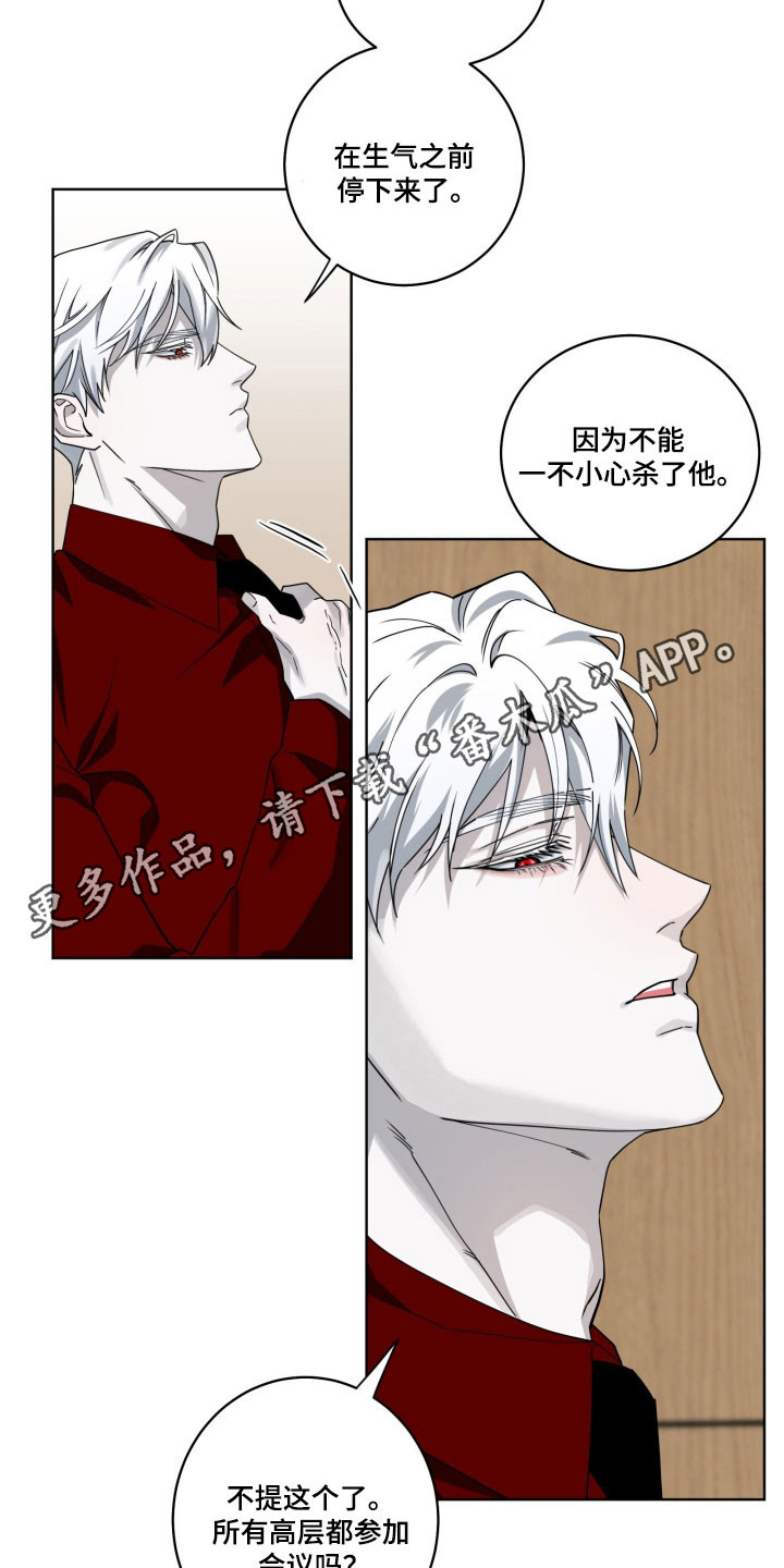 惩罚医生漫画,第32章：期待反应3图