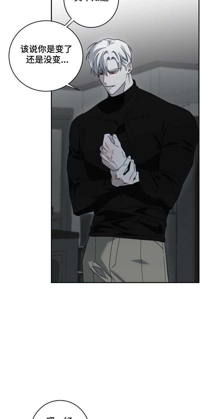 惩罚医生漫画,第34章：非常受伤1图