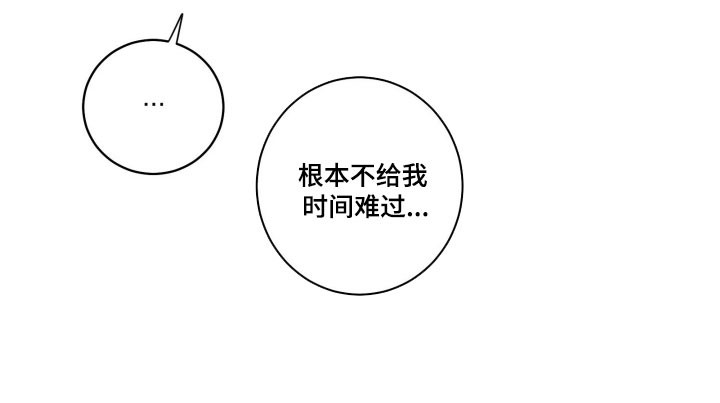 惩罚者2免费观看完整版漫画,第31章：不想承认2图