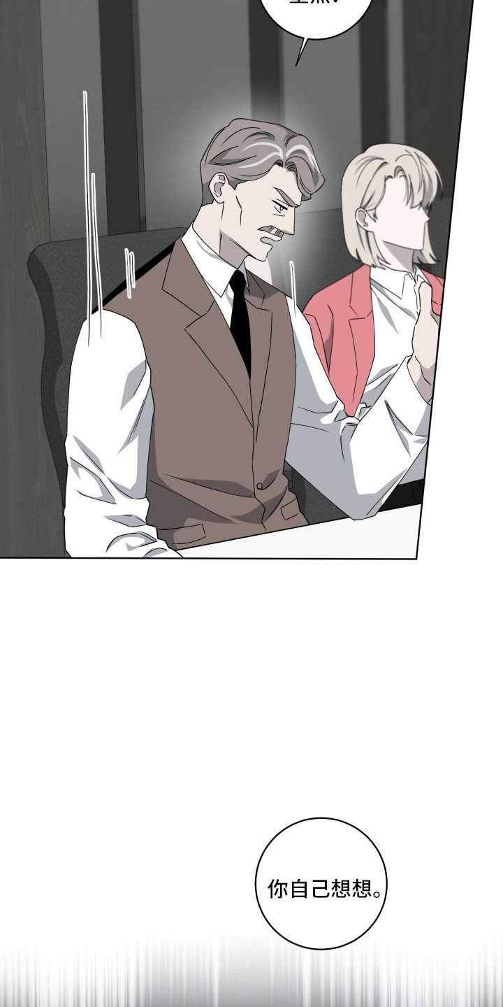 惩罚医生漫画,第35章：压迫感4图