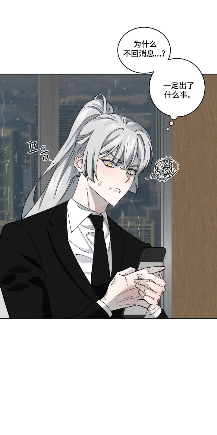 惩罚医生漫画,第32章：期待反应3图