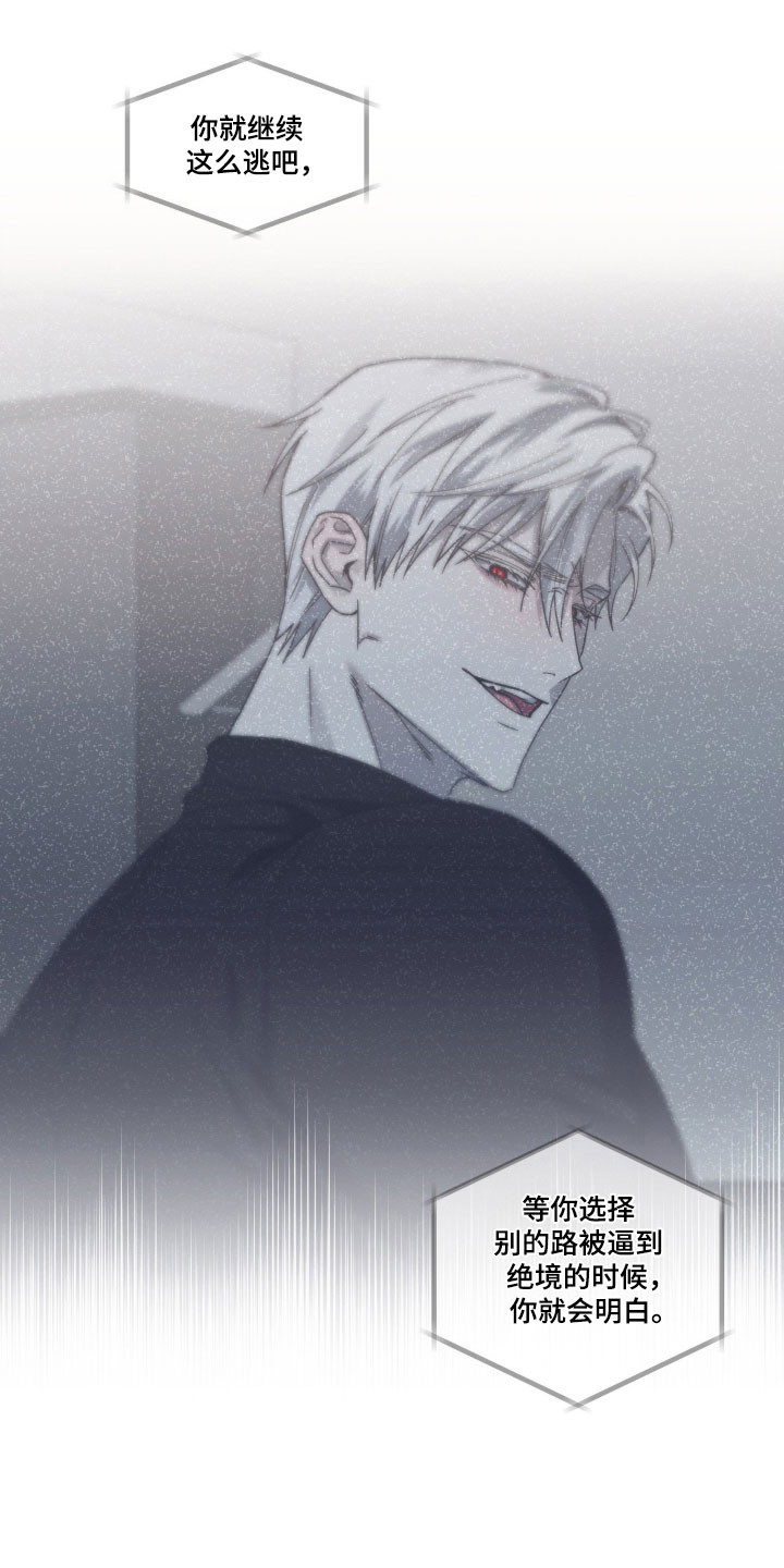 惩罚医生漫画,第31章：不想承认1图