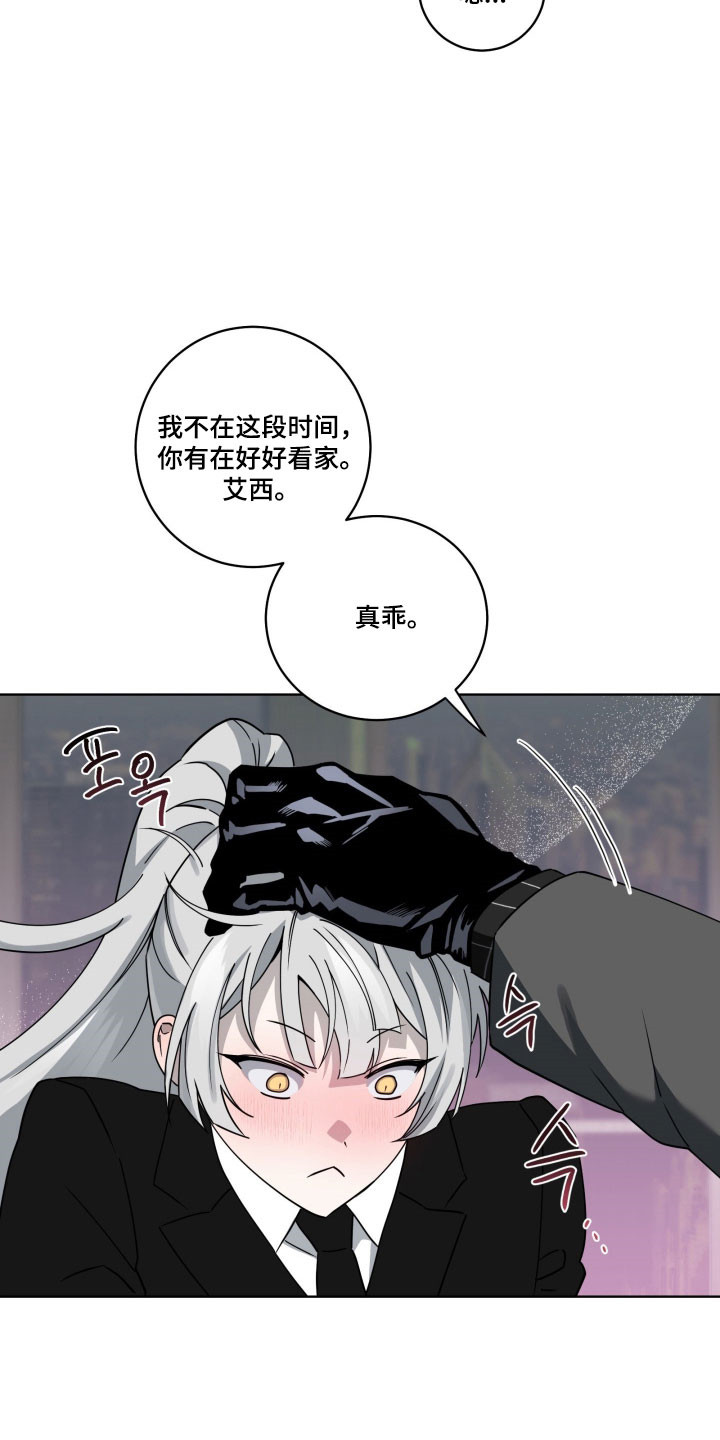 惩罚医生漫画,第32章：期待反应2图