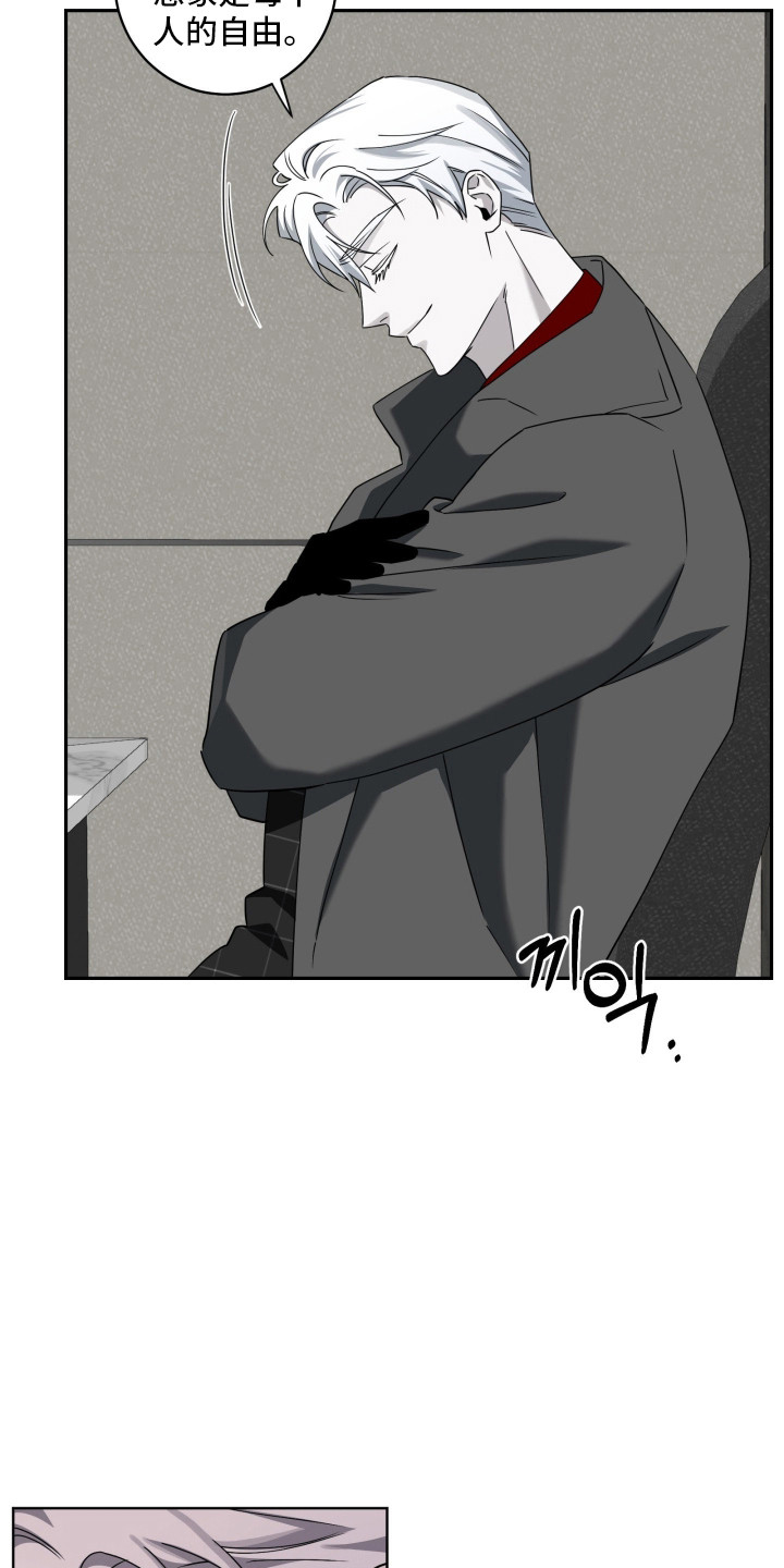 惩罚医生漫画,第35章：压迫感2图