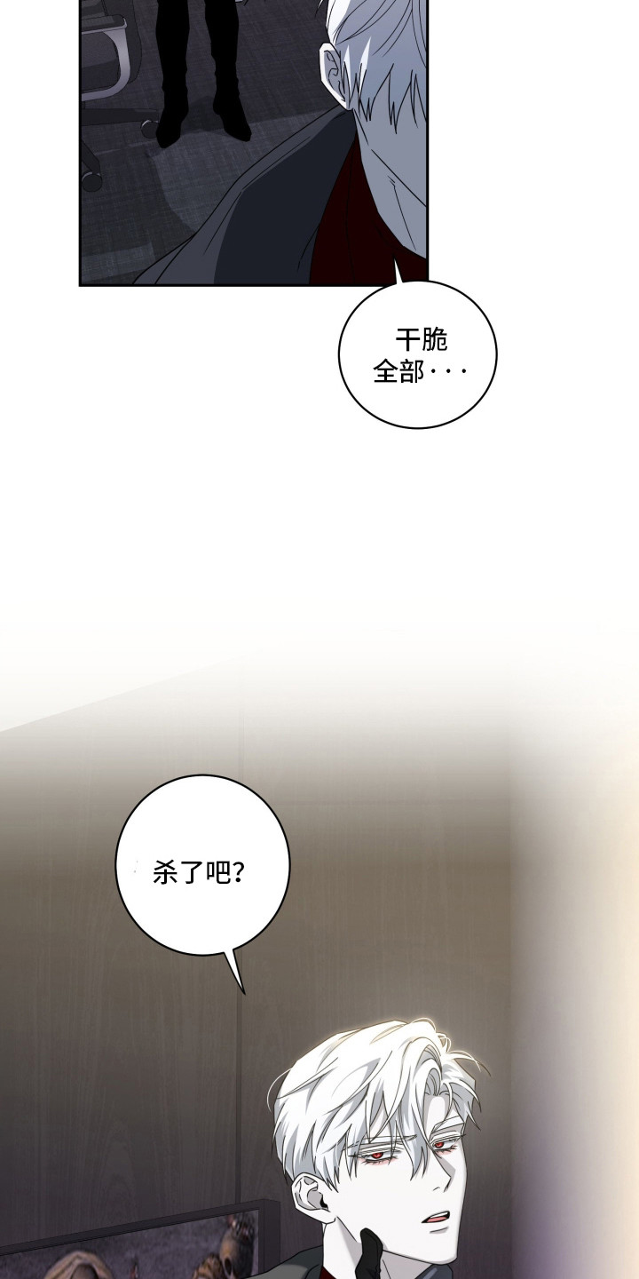 惩罚性赔偿漫画,第36章：想回医院4图