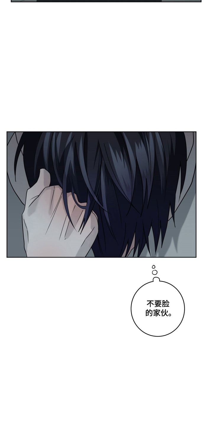 惩罚医生漫画,第31章：不想承认4图