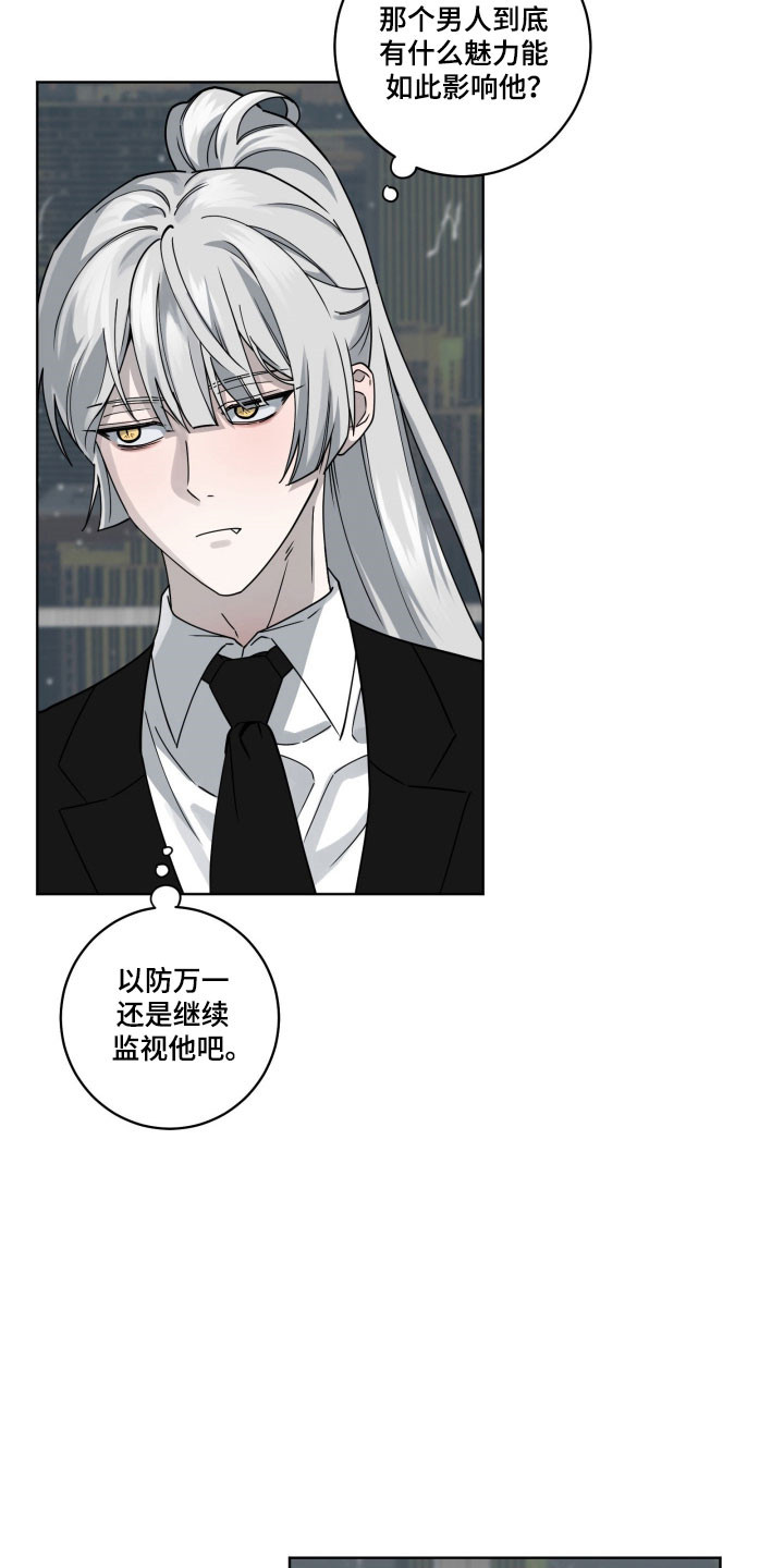 惩罚医生漫画,第32章：期待反应5图