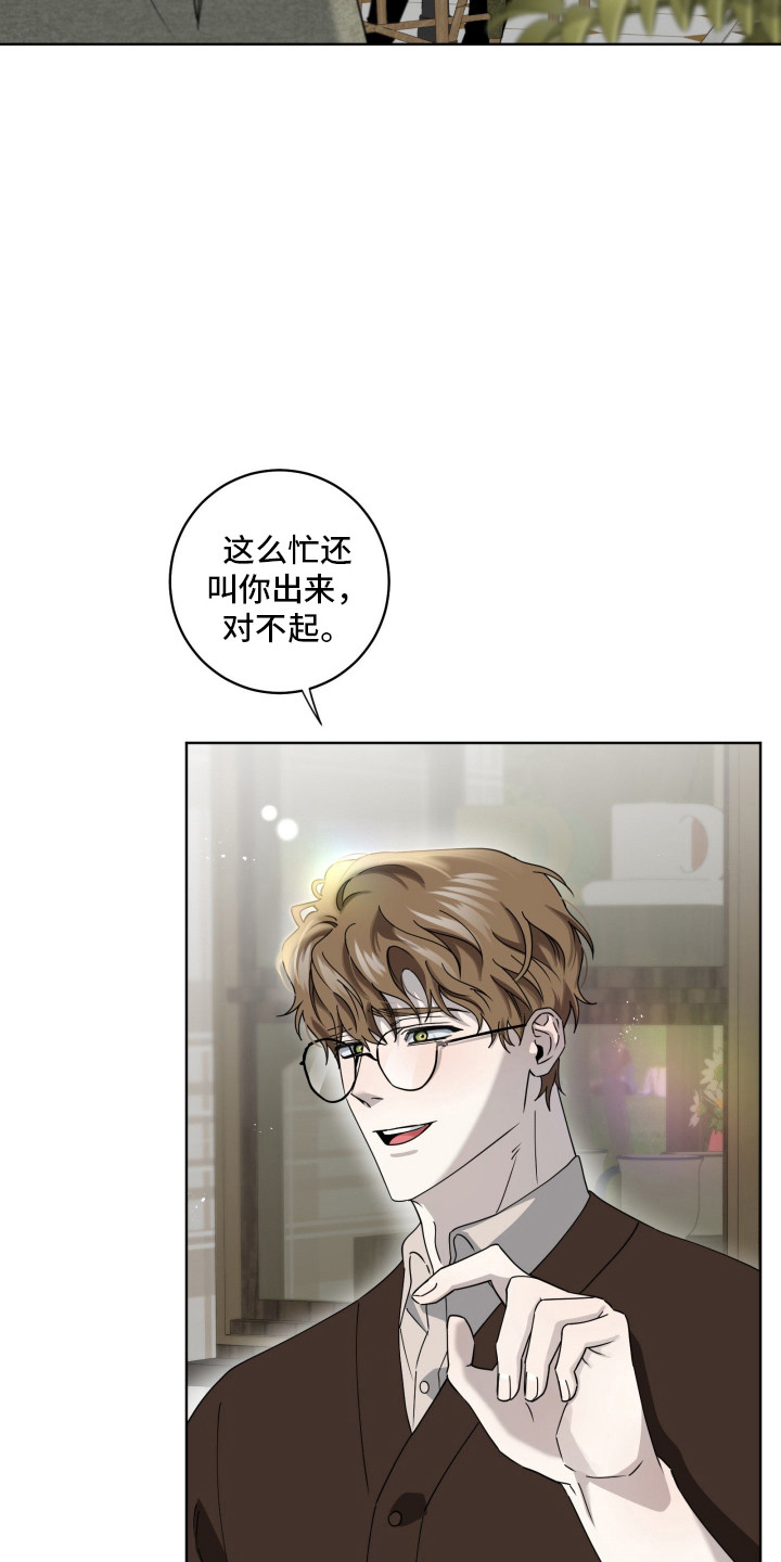 惩罚医生漫画,第36章：想回医院4图