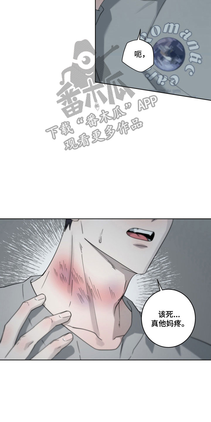 惩罚医生漫画,第31章：不想承认2图