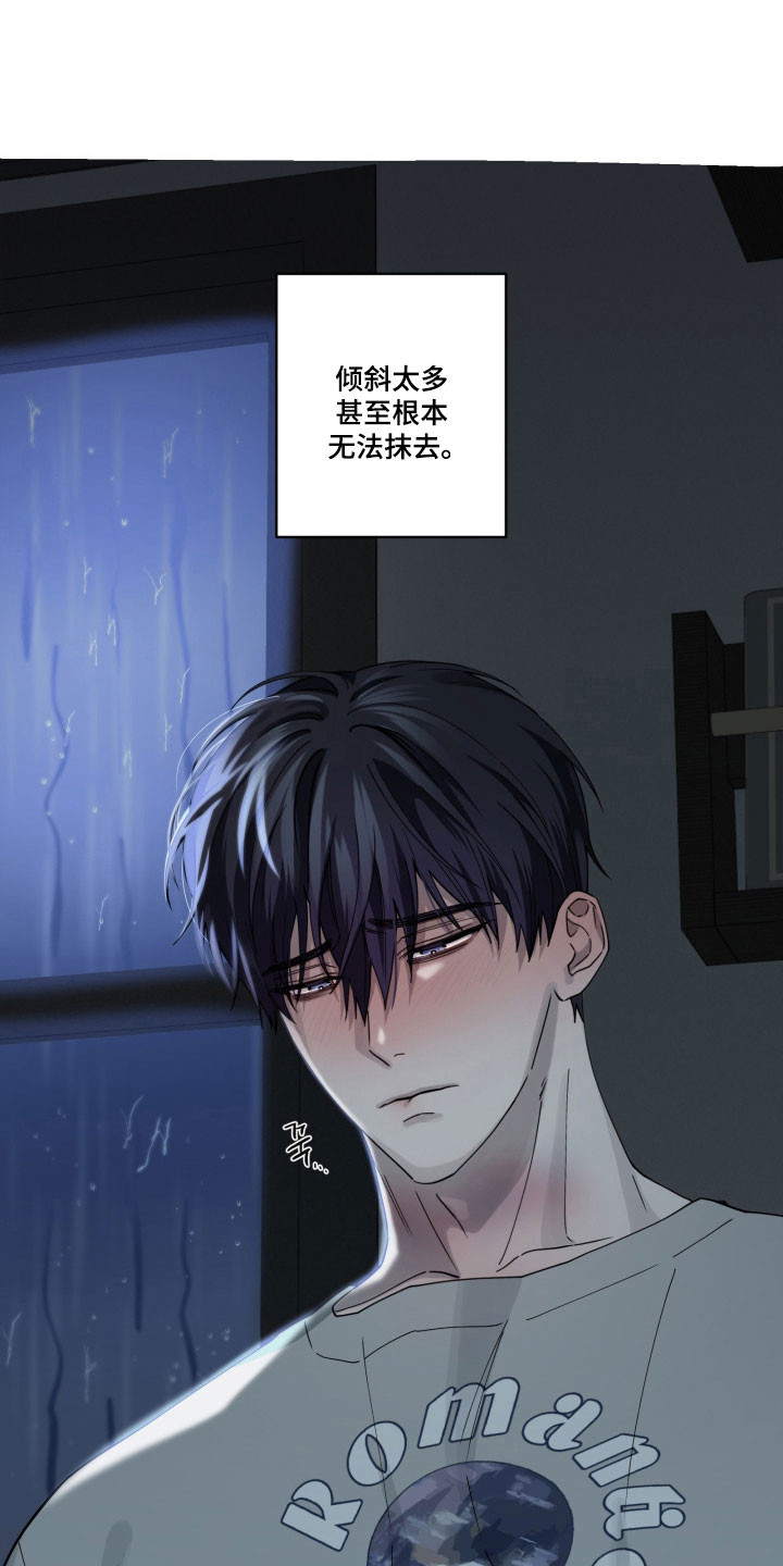 惩罚者2免费观看完整版漫画,第31章：不想承认1图