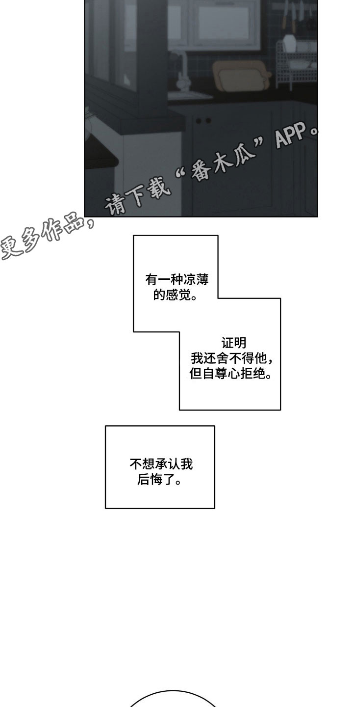 惩罚者2免费观看完整版漫画,第31章：不想承认3图