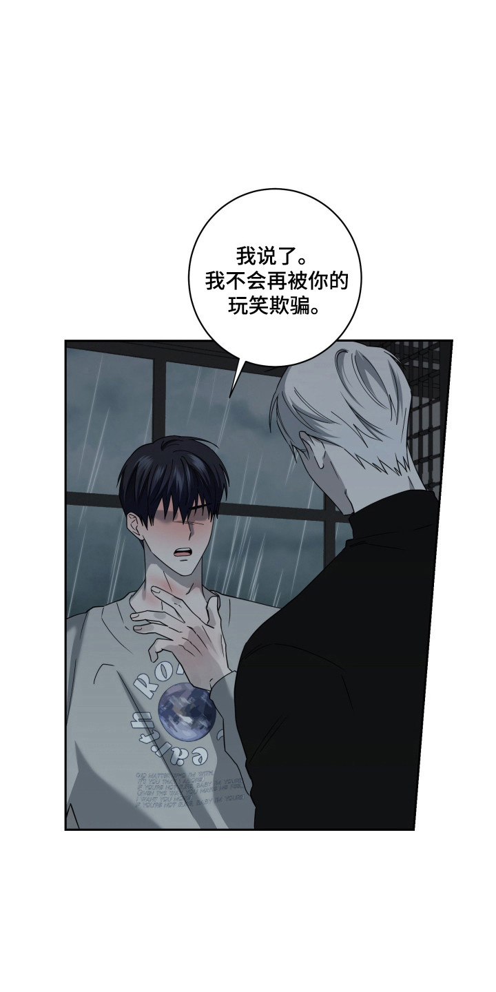 惩罚医生漫画,第33章：开始就错5图