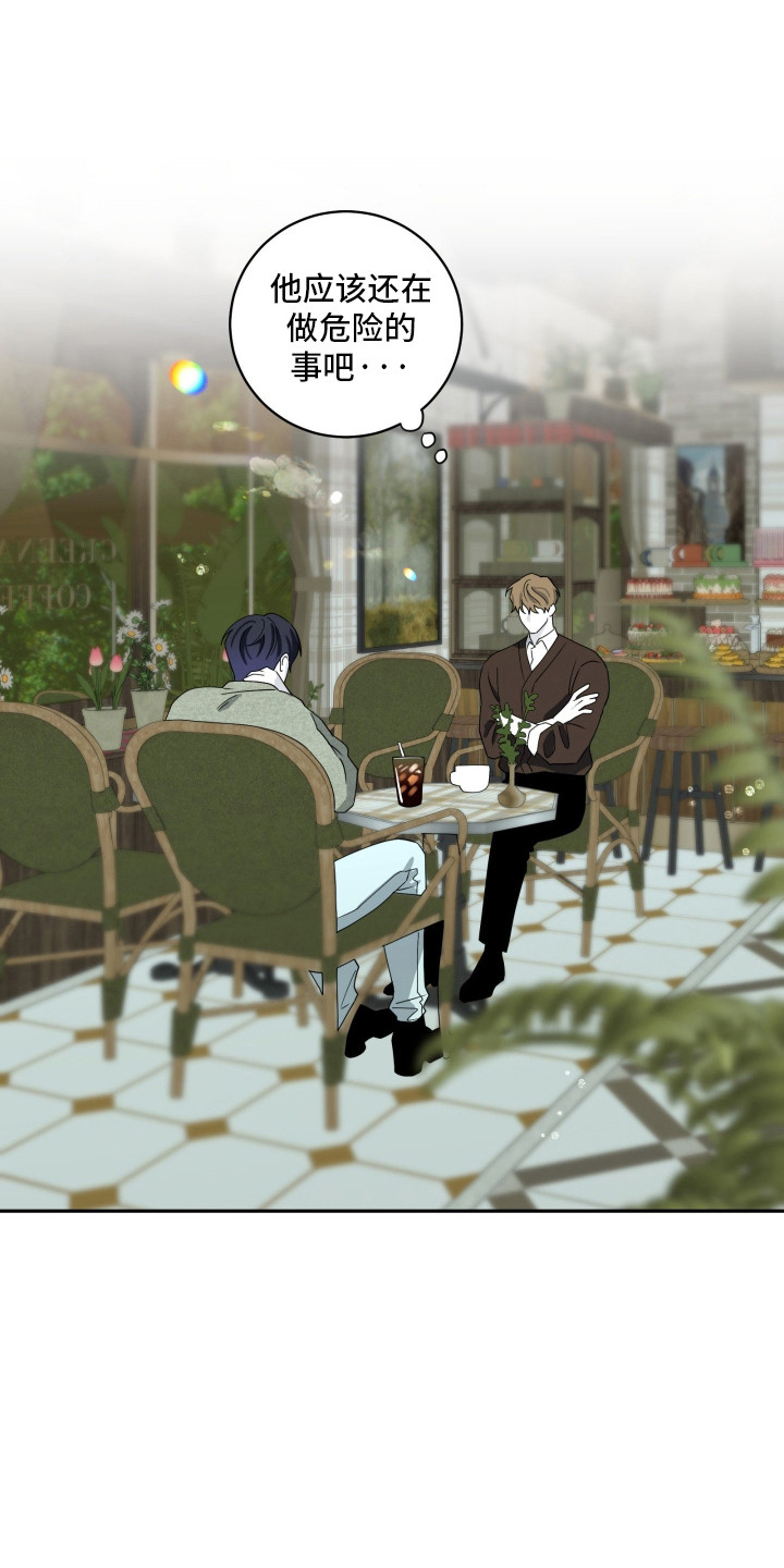 惩罚医生漫画,第36章：想回医院4图