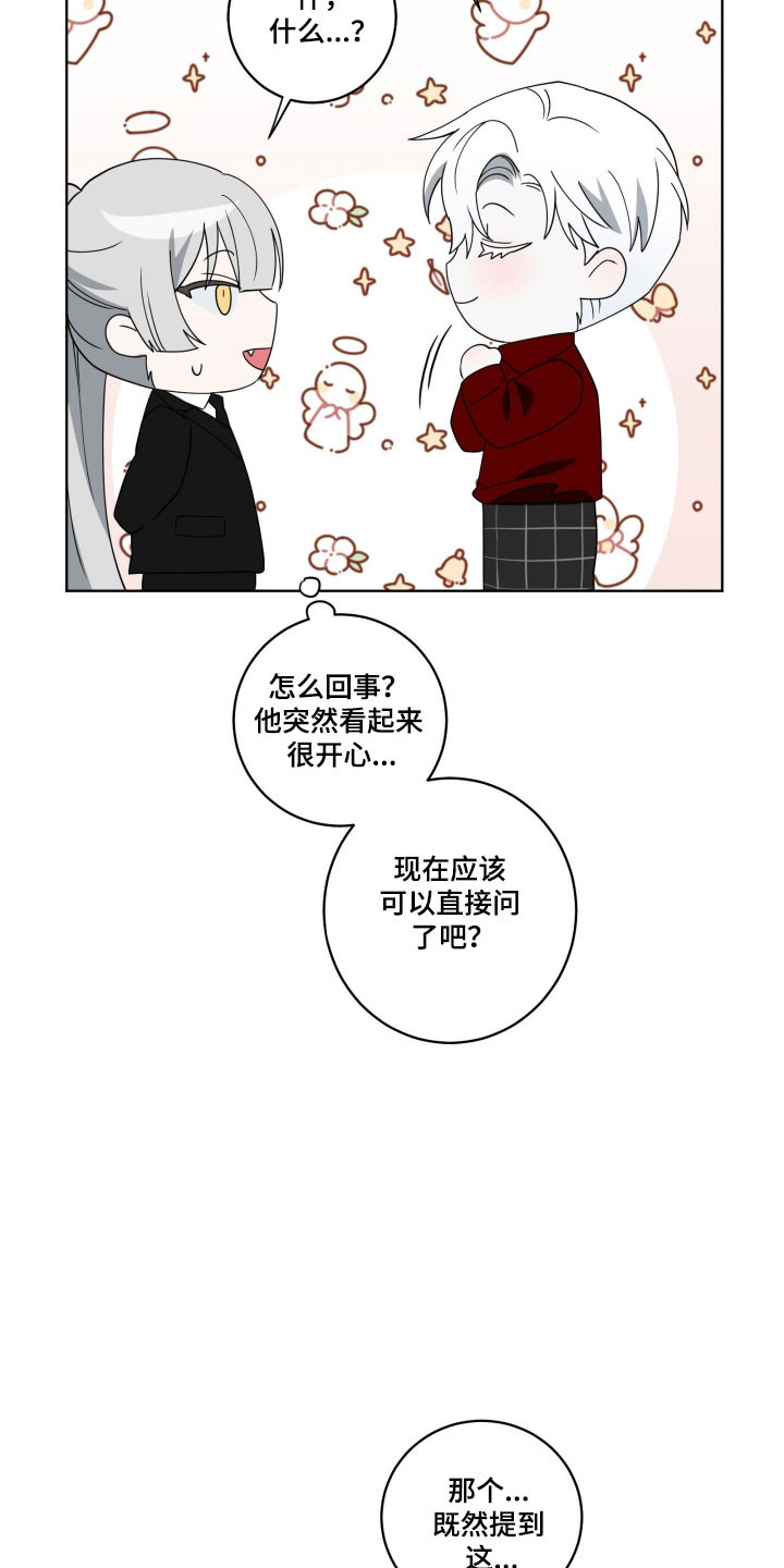 惩罚医生漫画,第32章：期待反应1图