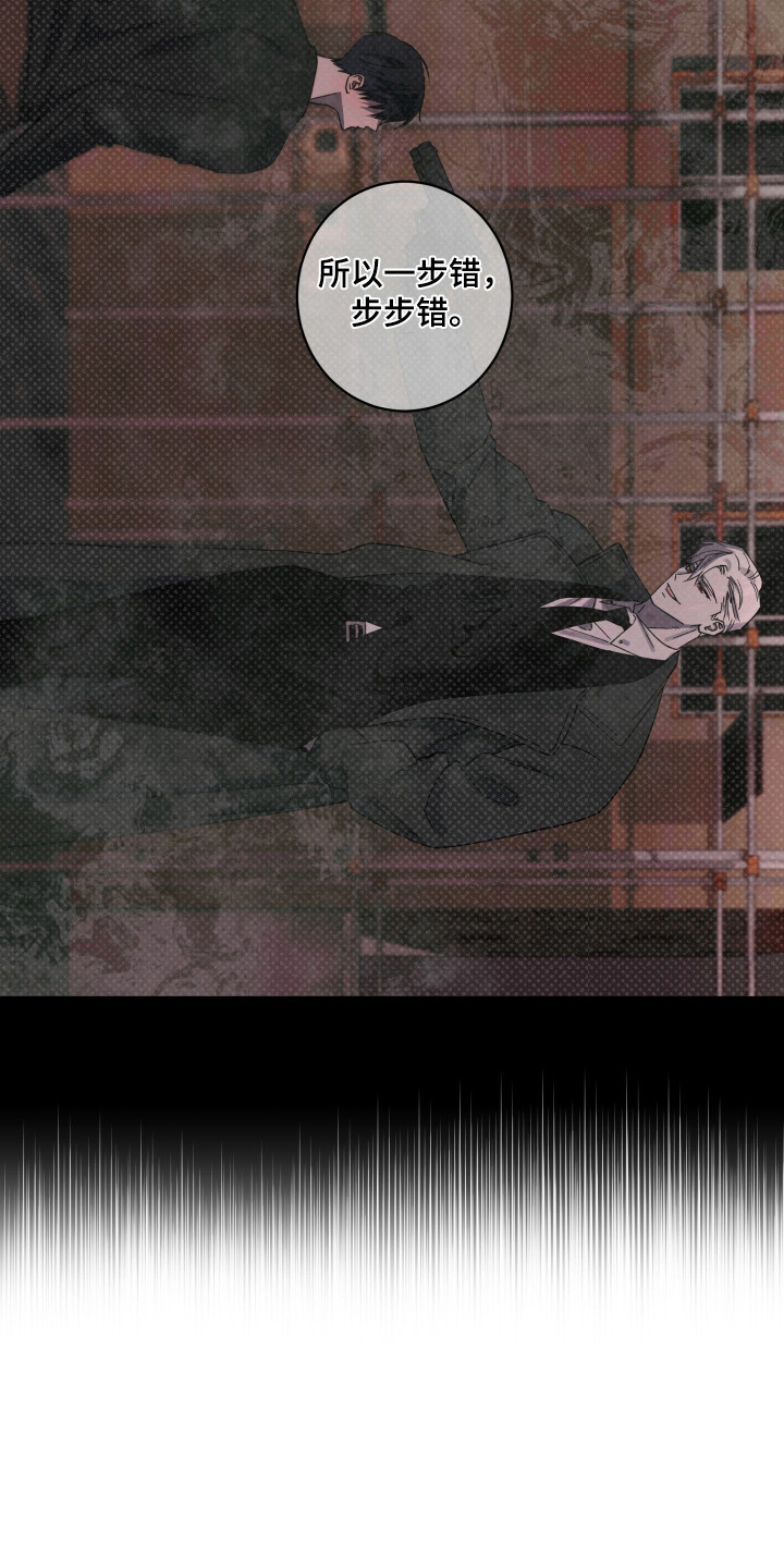 惩罚医生漫画,第33章：开始就错3图