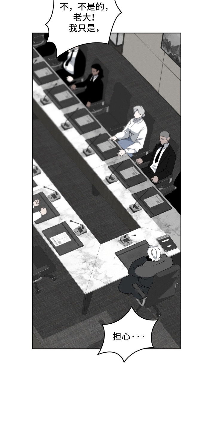 惩罚医生漫画,第35章：压迫感4图