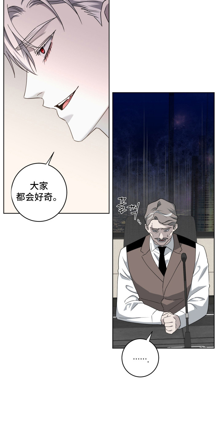 惩罚医生漫画,第35章：压迫感3图