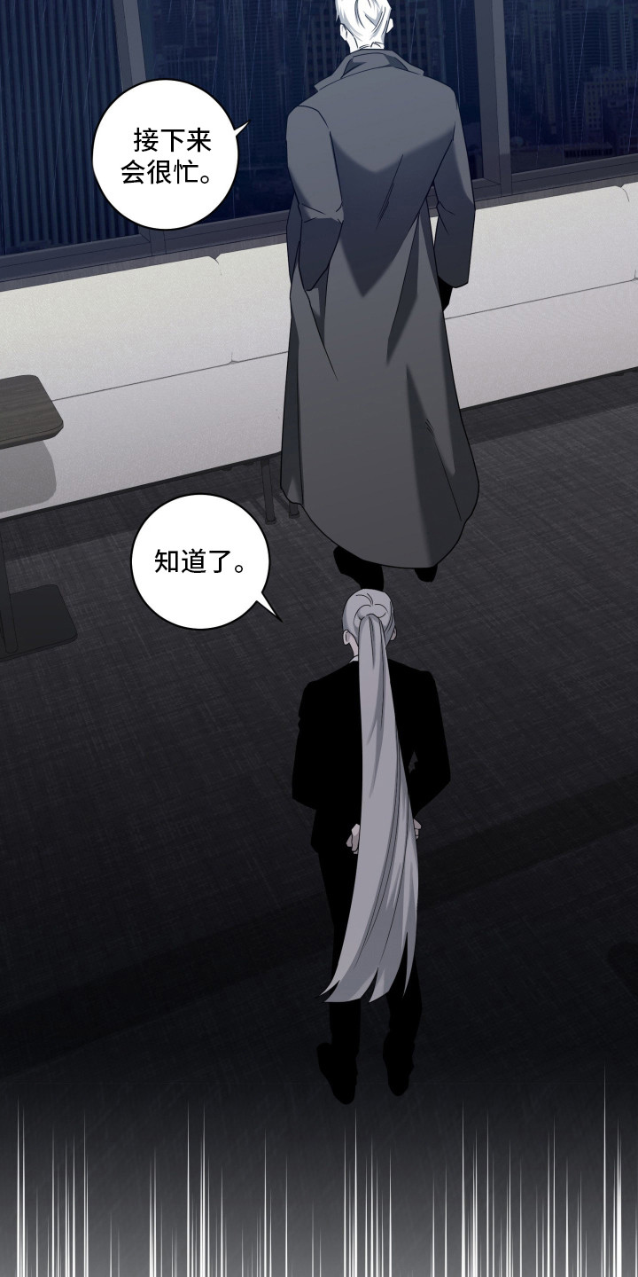 惩罚性赔偿漫画,第36章：想回医院4图