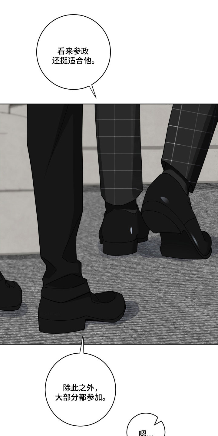 惩罚医生漫画,第32章：期待反应1图