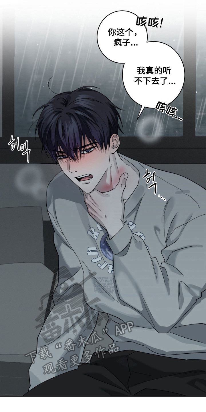 惩罚医生漫画,第33章：开始就错3图