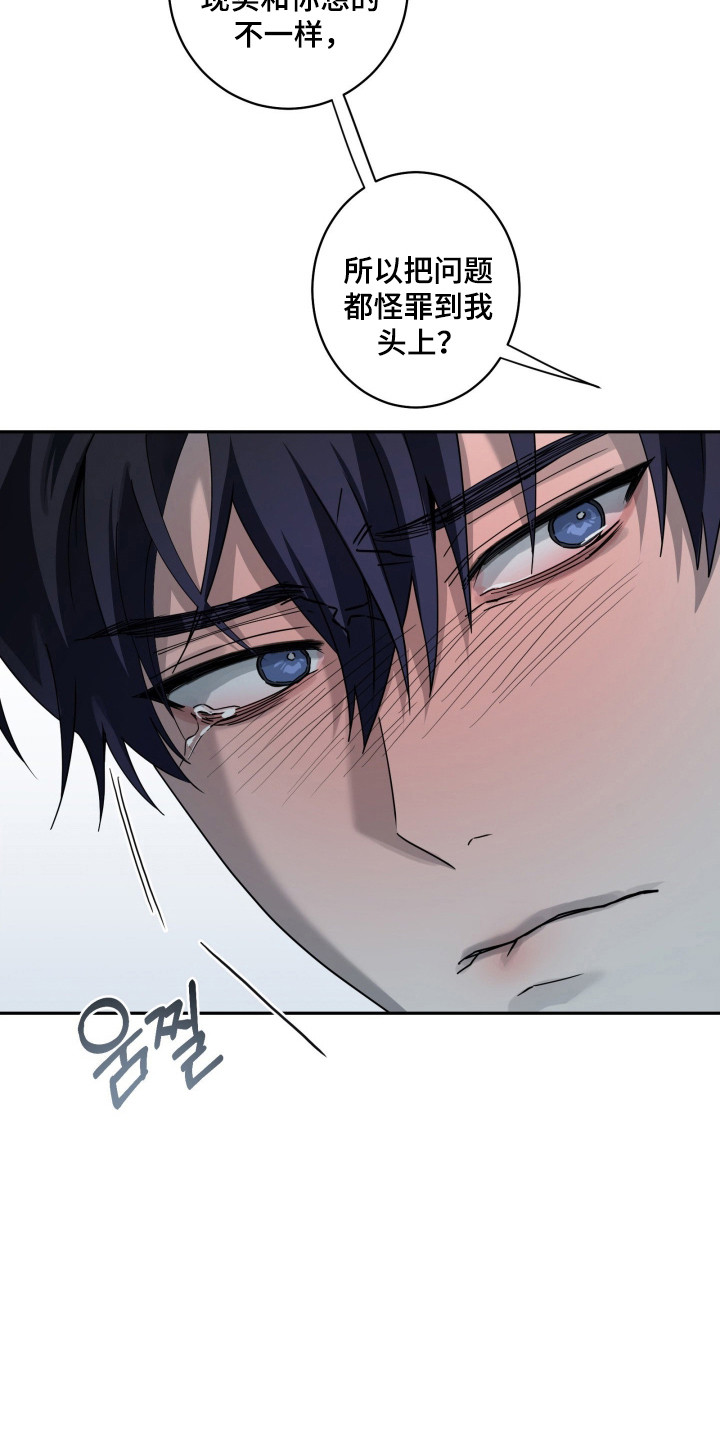 惩罚医生漫画,第33章：开始就错4图