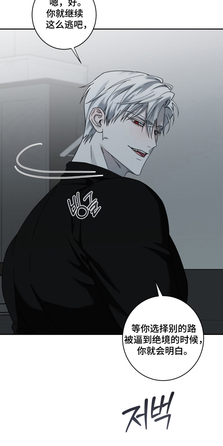 惩罚医生漫画,第34章：非常受伤2图