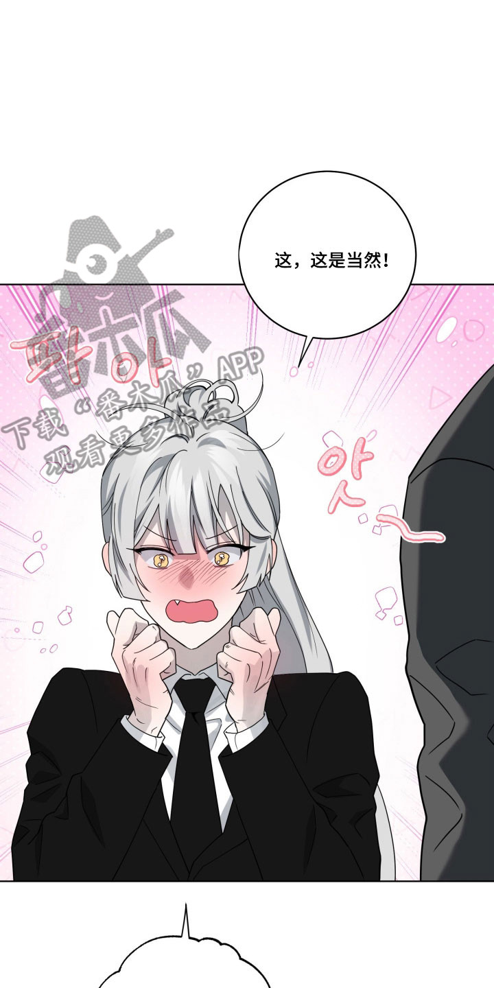 惩罚医生漫画,第32章：期待反应3图