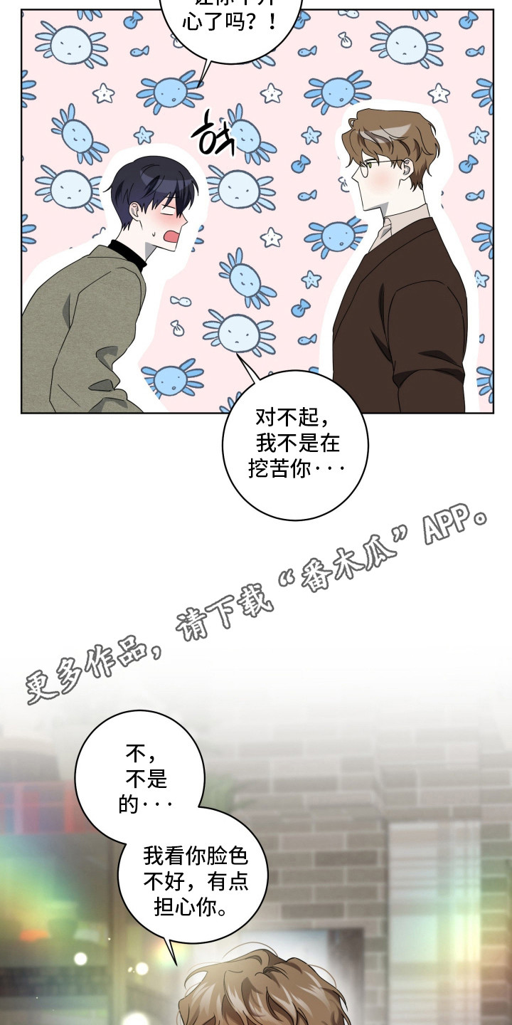 惩罚医生漫画,第36章：想回医院1图