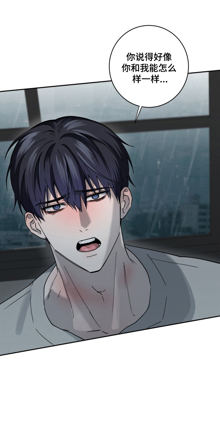 惩罚医生漫画,第33章：开始就错4图