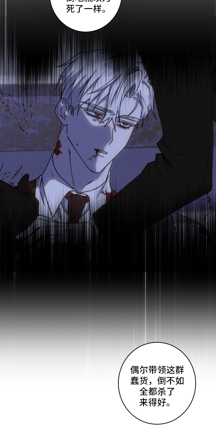 惩罚性赔偿漫画,第36章：想回医院3图