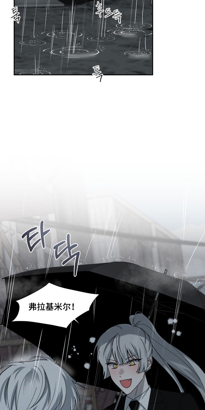 惩罚医生漫画,第34章：非常受伤5图