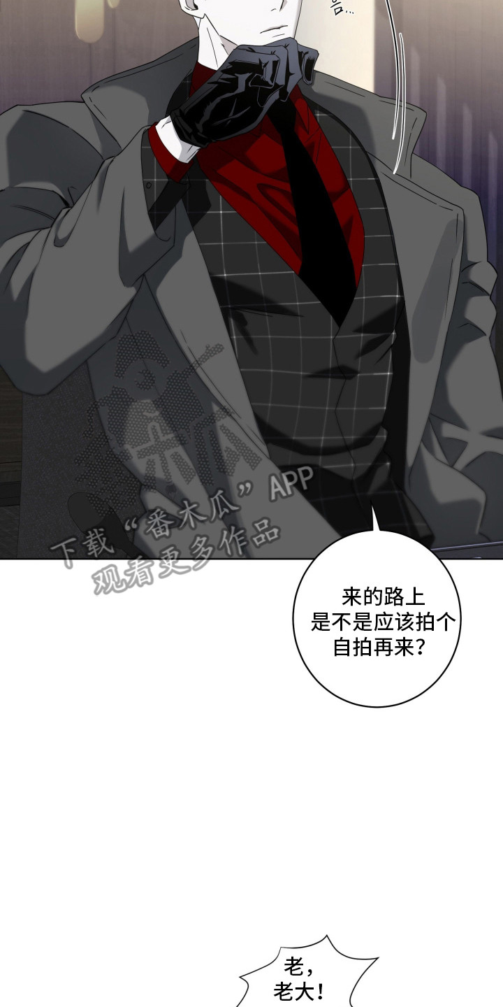 惩罚医生漫画,第35章：压迫感3图