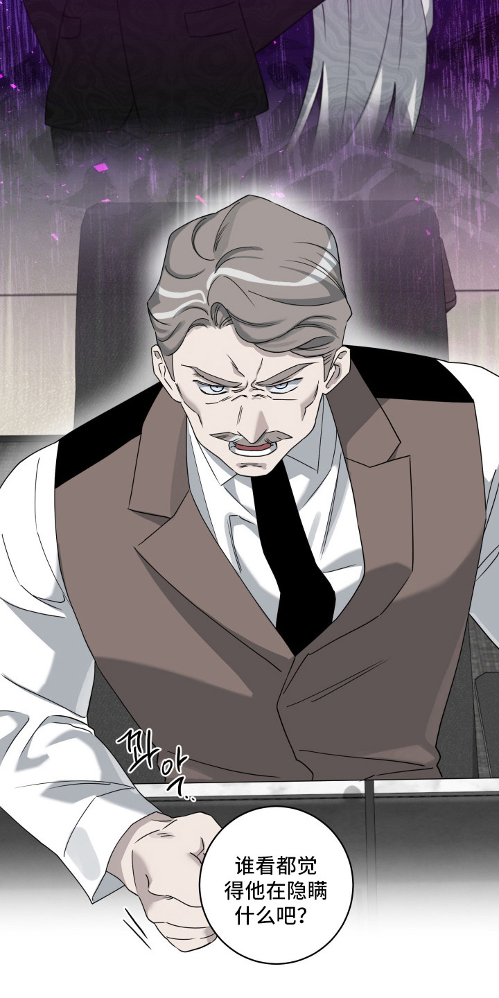 惩罚医生漫画,第35章：压迫感1图