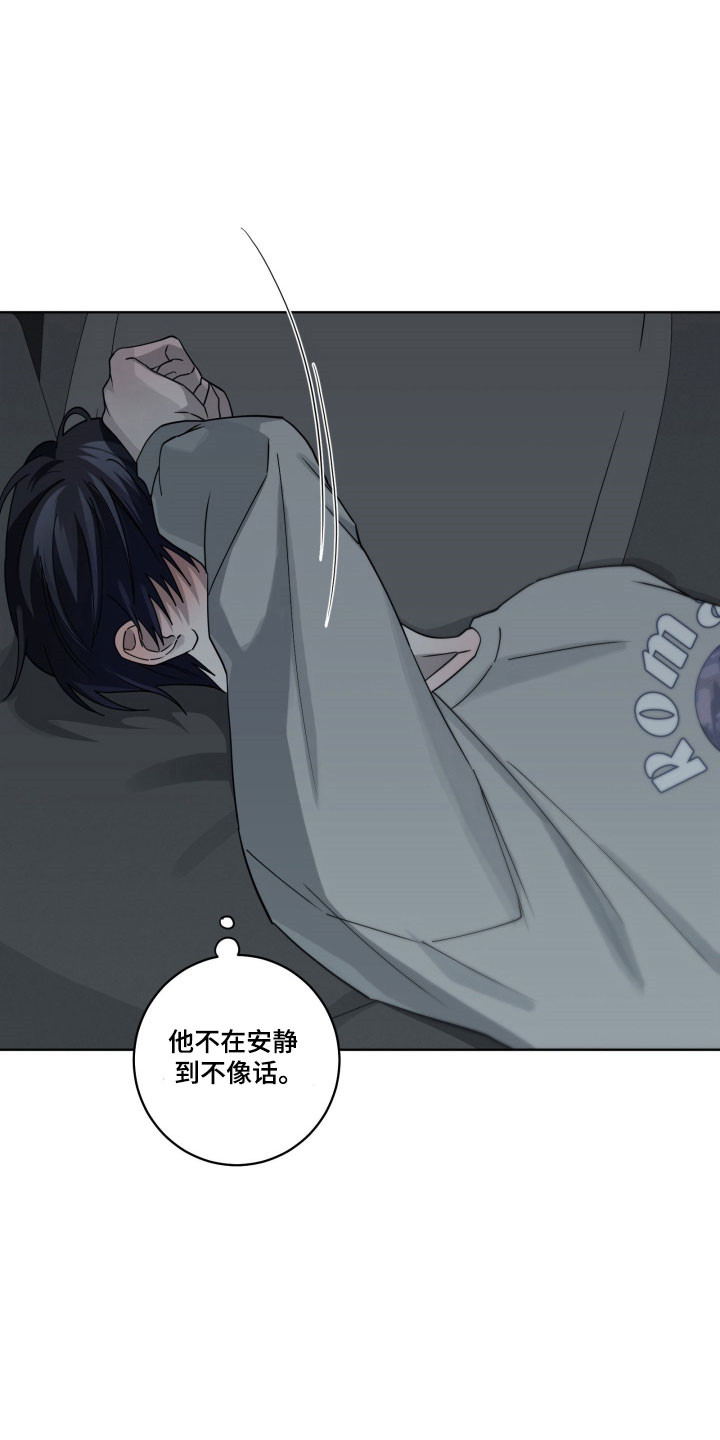 惩罚医生漫画,第31章：不想承认4图