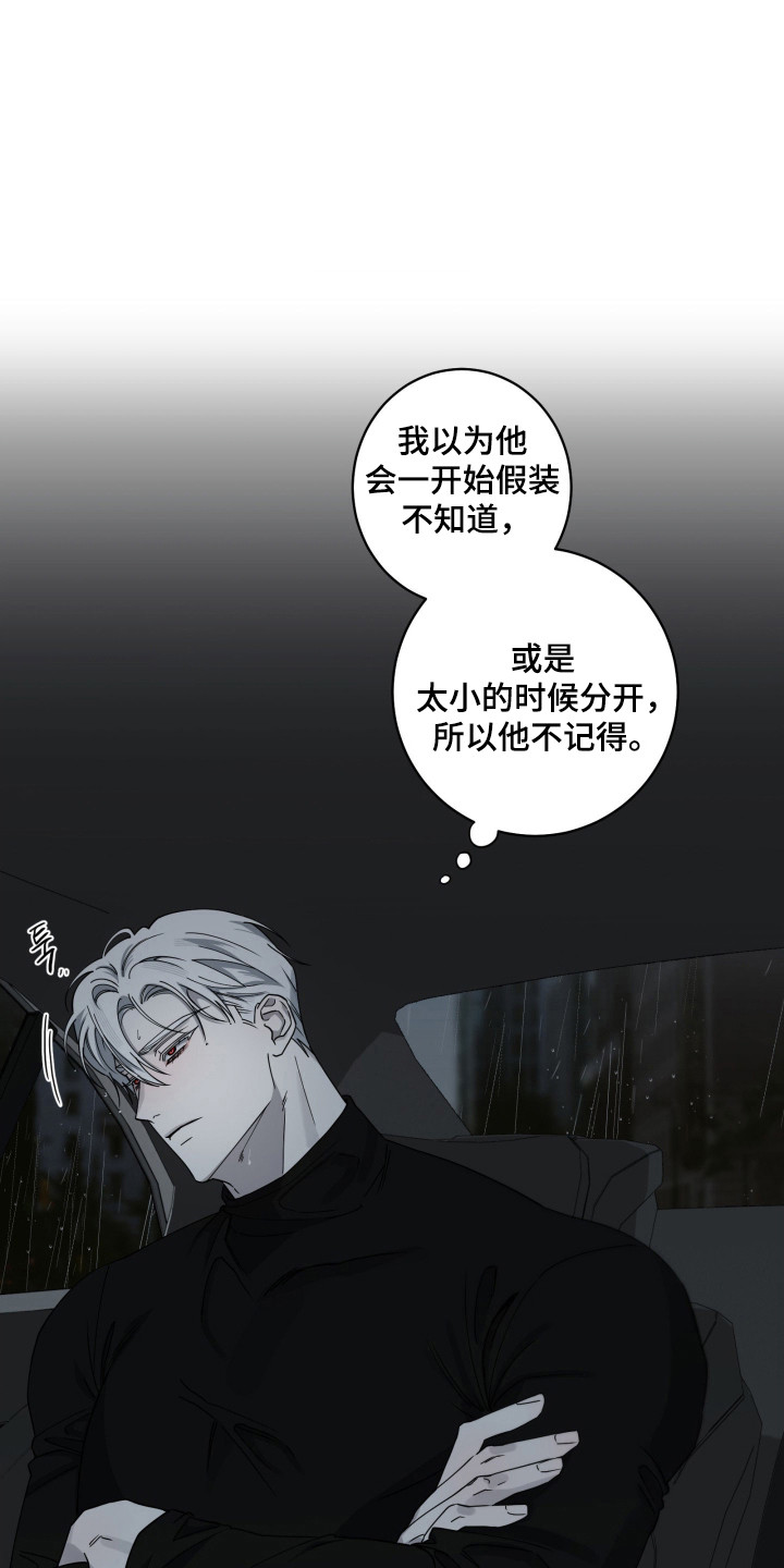 惩罚医生漫画,第34章：非常受伤5图