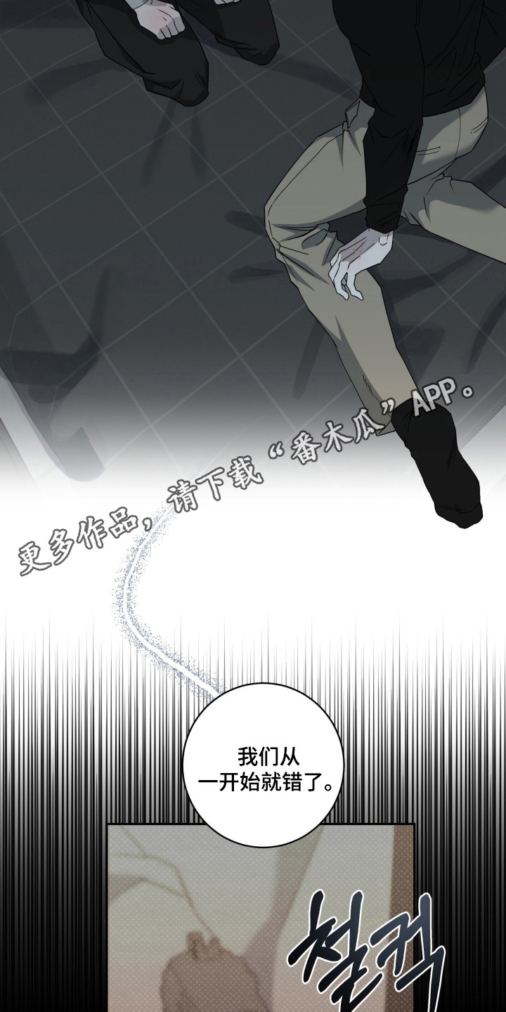 惩罚医生漫画,第33章：开始就错1图