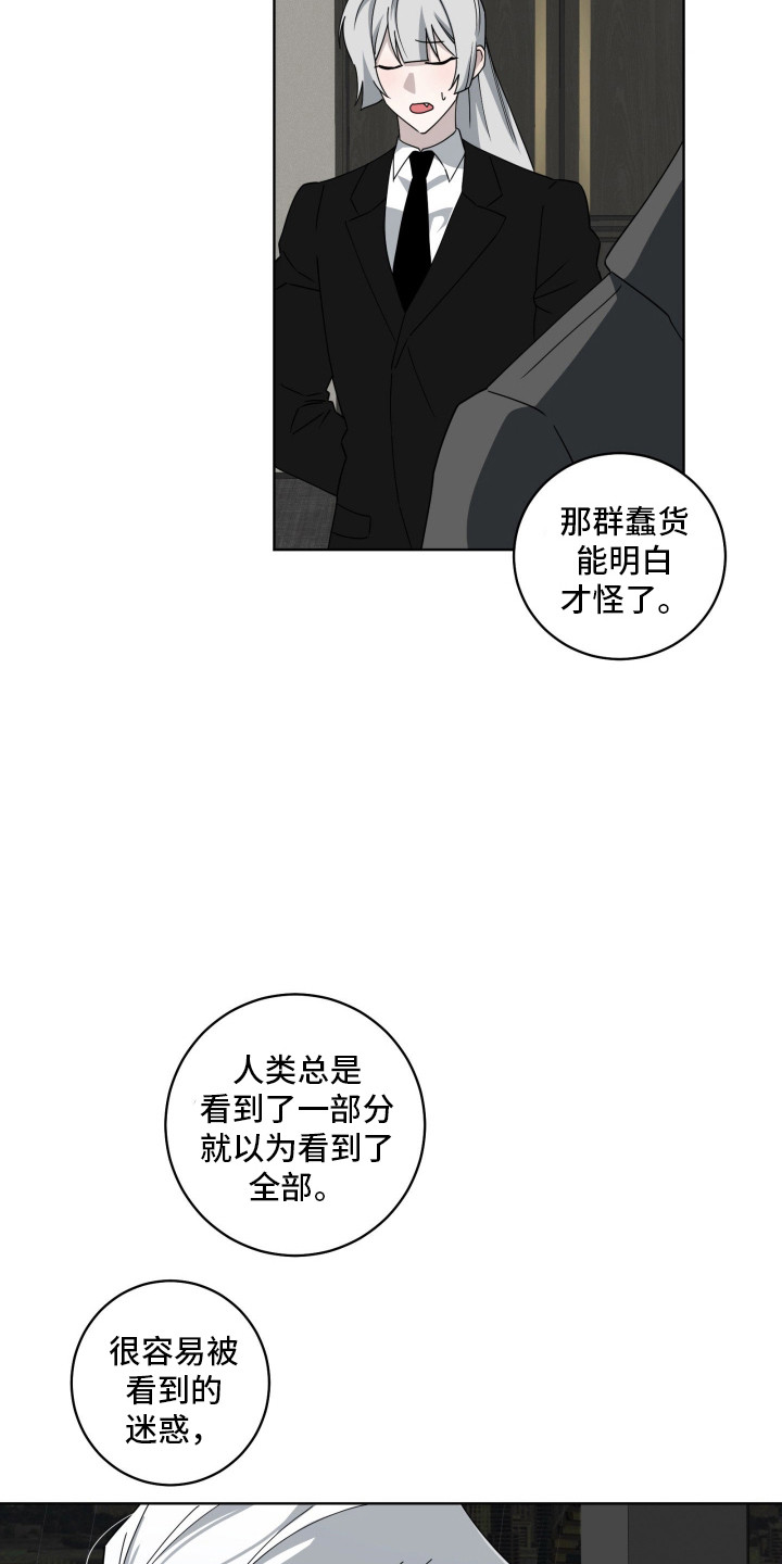 惩罚性赔偿漫画,第36章：想回医院1图